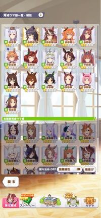 ウマ娘の星3交換チケットについて 星3交換チケットでおすすめのキャラ Yahoo 知恵袋