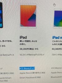 このipadを買おうか悩んでいます 用途は原神 ウイイレなど Yahoo 知恵袋