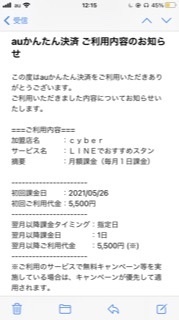 株式会社サイバーというサイトの Lineでおすすめスタンプ と Yahoo 知恵袋