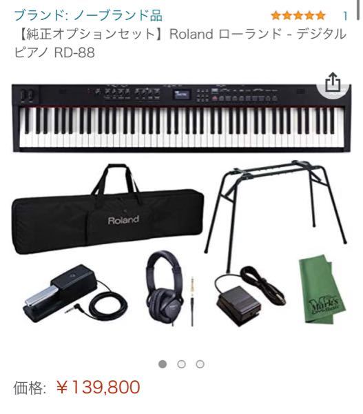 百貨店 あんころりんさま専用Roland RD-88 abamedyc.com