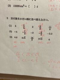 3 の問題 のついた数の大小を比べるときは 1 Yahoo 知恵袋