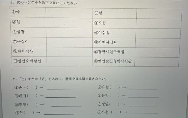 韓国語の授業のプリントなのですがここの部分が分かりません 急ぎです わかる Yahoo 知恵袋