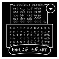 ドラクエ11の最強のふっかつのじゅもんはありますか W Yahoo 知恵袋