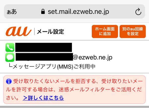 Auかんたん決済についてです 今 親が通信料と合算して支払いしてく Yahoo 知恵袋