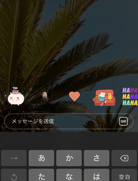 インスタグラムで 私のストーリーズに対してクイックリアクショ Yahoo 知恵袋