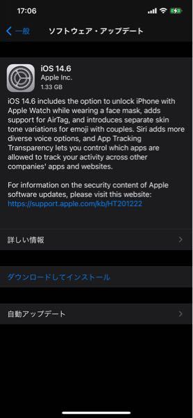 Iphoneソフトウェアアップデートので所が英語になっているんで Yahoo 知恵袋