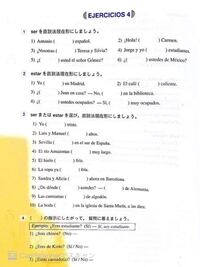 大至急お願いします スペイン語の問題の答えを教えてほしいです 今日中 Yahoo 知恵袋