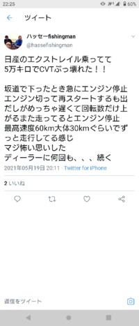 なぜエクストレイルに限らず 日産車のcvtは壊れやすいのでしょうか Yahoo 知恵袋