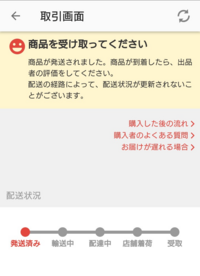 メルカリゆうゆうメルカリ便は届くのが遅いですか 1日経ちましたが反映され Yahoo 知恵袋