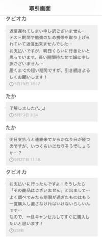 メルカリにて購入者から1番下のようなメッセージを受け取りました