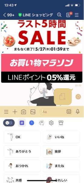 Lineスタンプの欄が消えました元に戻すにはどうすればいいですか Yahoo 知恵袋