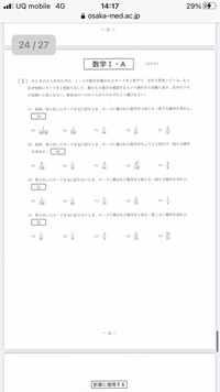 確率の問題です これの解2の解き方教えてほしいです 答えは3 8だそうです Yahoo 知恵袋