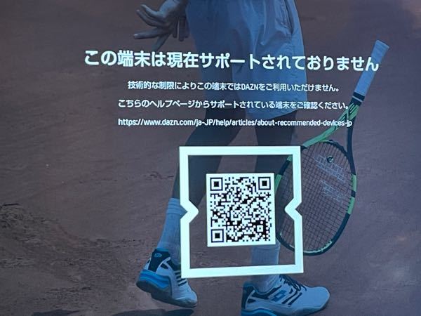 ソニーのテレビで 冬頃まで普通に見れてたのですが最近この画面 Yahoo 知恵袋