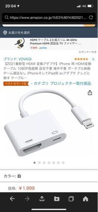 Ios15にアップデートしたら Hdmi変換アダプタを使用しても Yahoo 知恵袋