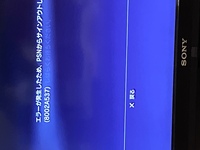 Ps5でのサインイン 2段階認証についての質問です 前にp Yahoo 知恵袋