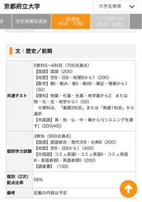 京都府立大学について質問です 文化部歴史学科を志望してる勉強苦手な高校二年 Yahoo 知恵袋