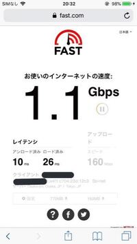 回線速度について質問です Nuroで契約中なのですが画像の情報は正し Yahoo 知恵袋