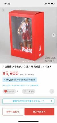 メルカリで売られているこのスラムダンクのフィギュアが海外版らしい