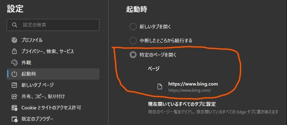 ブラウザの不具合発見 Win1021h1pcのメインブラウ Yahoo 知恵袋