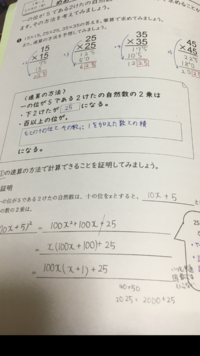 中3数学 11 11や2 などの速算の仕方と 他にも例があれば教 Yahoo 知恵袋