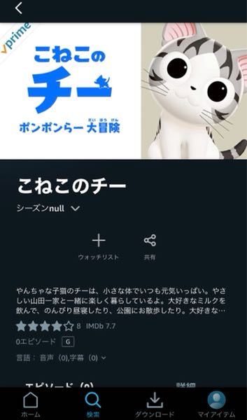 Amazonprimevideoでprimeマークが付いていて昨日まで再生 Yahoo 知恵袋