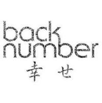 Backnumberの曲で 女が男に片思いしてる曲ってありますか Yahoo 知恵袋