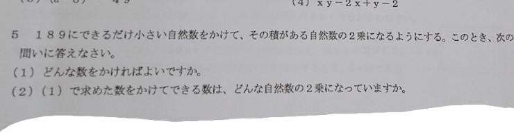 この問題が分からないので教えて欲しいです Yahoo 知恵袋
