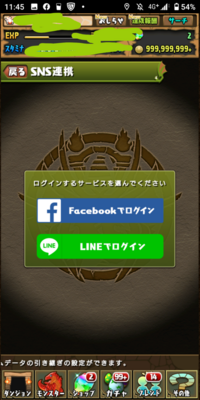 パズドラについてfacebookとlineにそれぞれ別のデータを連携する事 Yahoo 知恵袋