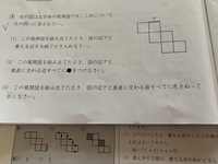 小学生の算数ですが 立方体の展開図で 重なる辺や 頂点と重なる頂点の解き方が Yahoo 知恵袋