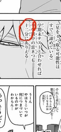 スパイ ファミリー 漫画 この 十二分にあり得るって十分ですよね み Yahoo 知恵袋