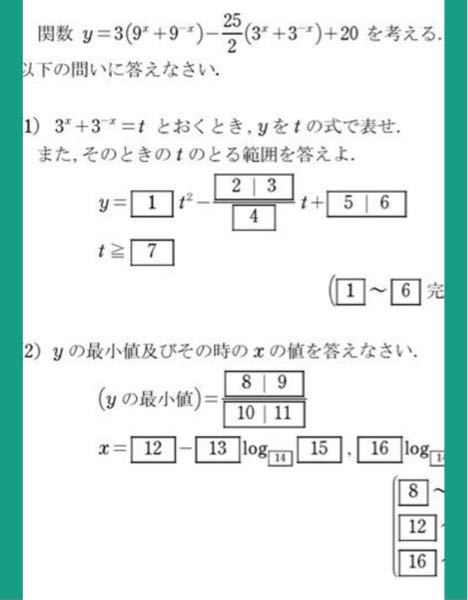 この問題の 2 を解いていただきたいです 2 Y 3 T 25 1 Yahoo 知恵袋