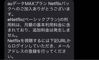 Auデータmaxプランについて Youtubeをよく見るのでデータma Yahoo 知恵袋