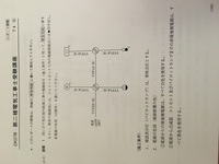 第二種電気工事士JTEX通信講座レポート4ヶ月目の解答を教えてください問題... - Yahoo!知恵袋