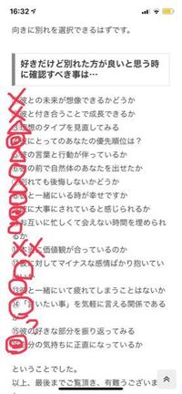 彼氏と別れようか迷っています けどとても好きなので別れられません 色々調べ Yahoo 知恵袋