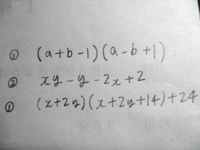 中3数学展開と因数分解 この答えを教えてください Yahoo 知恵袋