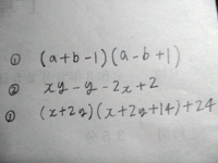 中3数学展開と因数分解 この答えを教えてください Yahoo 知恵袋