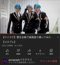 Youtubeにある炎上したツイステ動画を 暇つぶしで見てたら画像の踊 Yahoo 知恵袋