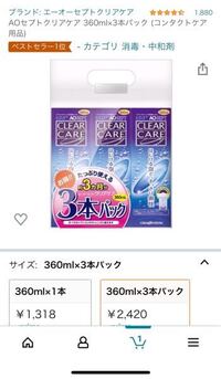 コンタクトを1dayから2weekに変えるのですが コンタ Yahoo 知恵袋