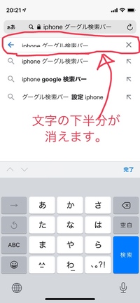 最近なのですが Iphone12sで Safariでgoogle検索すると Yahoo 知恵袋