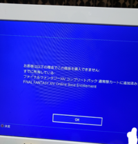 3年前 Ff14をプレイし1つ目のトロフィーを獲得した時点で別の Yahoo 知恵袋