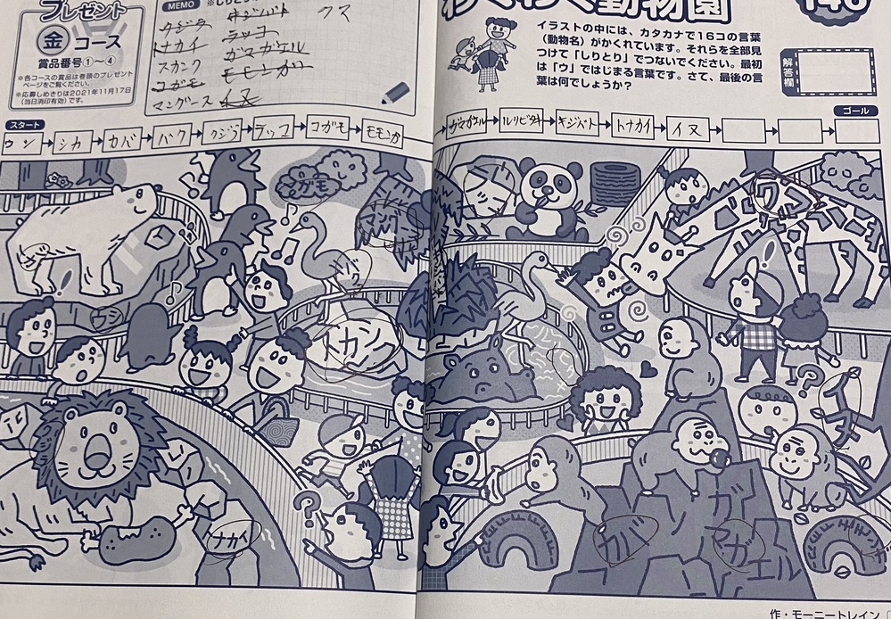 どう考えても答えが見つかりません 画像を見てもらえば分かりますが 下の絵の Yahoo 知恵袋