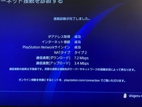 Ps4でapexをする際にpingが 1の間を彷徨ってい Yahoo 知恵袋