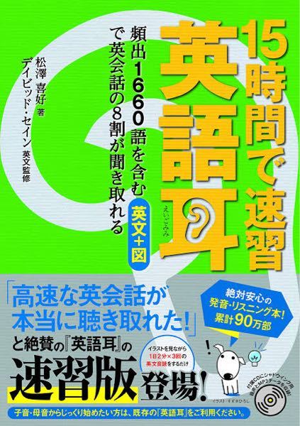 現在 毎日リスニングに触れるために英語耳を利用しています Yahoo 知恵袋