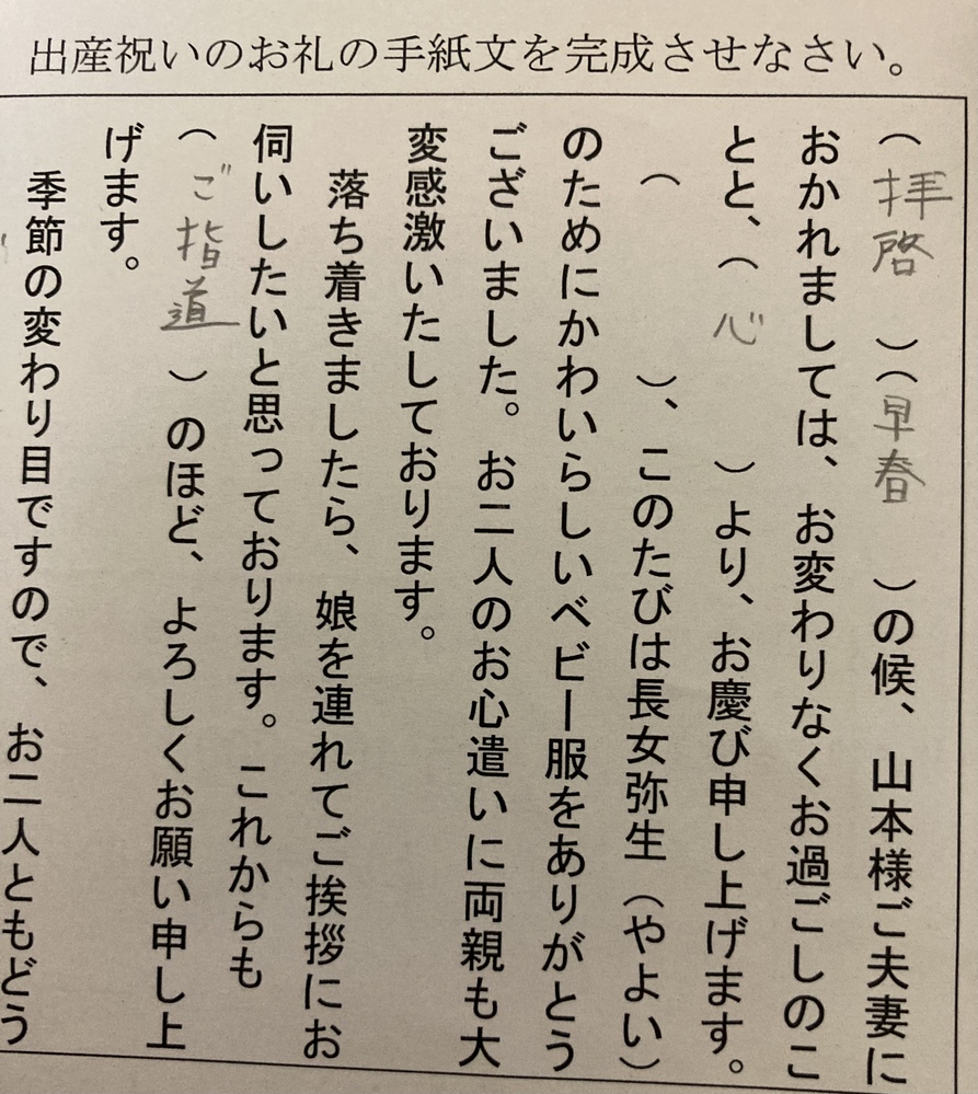 このたびは なんと書いたらいいのか教えていただきたいです さて Yahoo 知恵袋