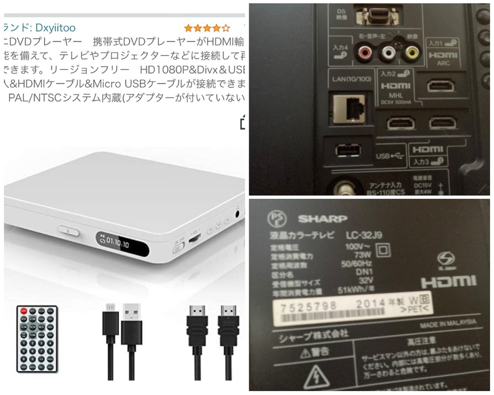 テレビとDVDプレーヤーの接続方法について機器に詳しい方教えてください 泣 - Yahoo 知恵袋
