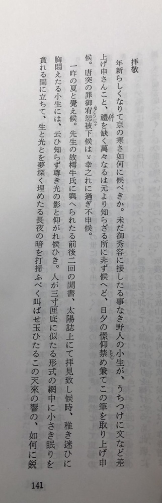 源氏物語光る君誕生の日本語訳教えてください いづれの御時にか Yahoo 知恵袋