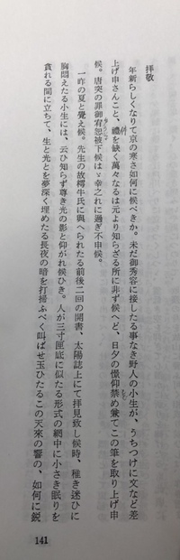 どなたか現代語訳をお願いします 石川啄木書簡 姉崎嘲風へ 比喩表現が Yahoo 知恵袋