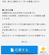 中学校のトイレ掃除のアルバイト 一人で全ての女子トイレ掃除 Yahoo 知恵袋