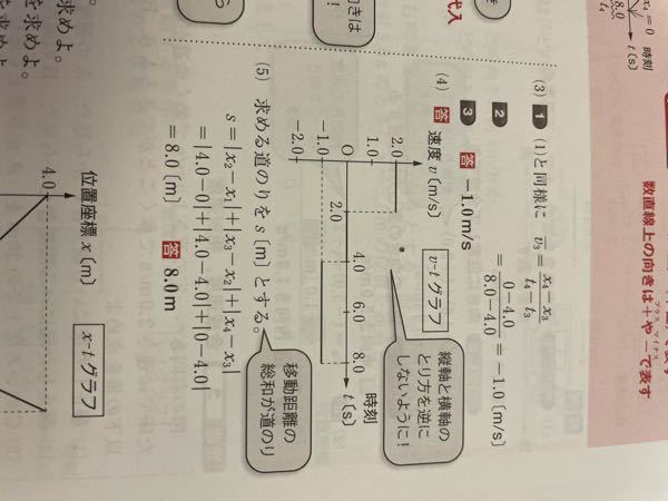 求める道のりを求める時の計算で 文字で置くじゃないですか そ Yahoo 知恵袋