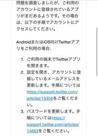 Twitterにログインをしたいのですが パスワードが違うためかログインで Yahoo 知恵袋
